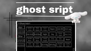 FE ghost sript [Fluxus][Delta][CodeX]