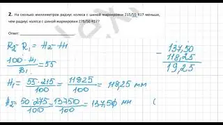 Вариант 284 / Ларин