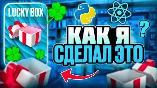 😱 Я сделал мини-приложение в телеграм на React и Python!