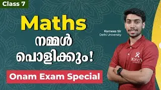 Onam Exam Special | Mathematics | Class 7 #math #class7