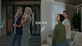 부동산의 특징Understanding Real Estate Essentials 1