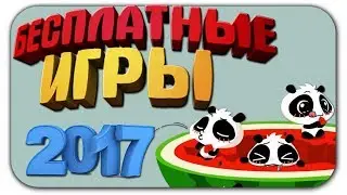 ТОП 5 лучших бесплатных игр Steam (для слабых компьютеров)