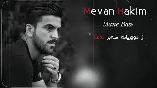 Mevan Hakim - Mane Base (Official Audio)