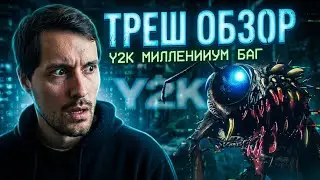 ТРЕШ ОБЗОР фильма ТЫСЯЧЕЛЕТНИЙ ЖУК [Годзилла + Поворот не туда]