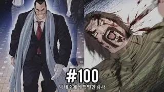 "Manager Kim Chapter 100: The Epic Showdown Continues!"