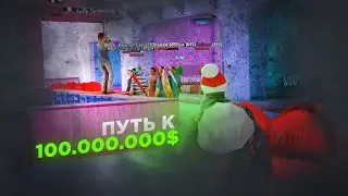 #1 Путь с 1кк к 100кк в БАРЕ на ARIZONA RP SAMP!