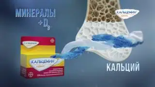 Calcemin Advance 20s (Bayer)