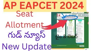 Ap Eamcet 2024 Seat Allotment - గుడ్ న్యూస్: New Update