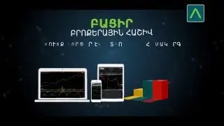 Brokerage