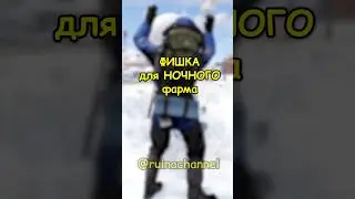Эта ФИШКА поможет ФАРМИТЬ в НОЧИ в RUST / РАСТ 