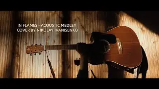 In Flames - acoustic medley (cover by Nikolay Ivanisenko)