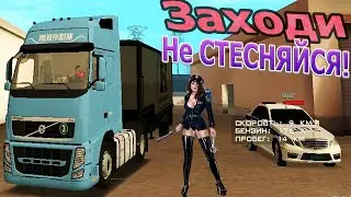Русский ДАЛЬНОБОЙЩИК МТА РП сервер 1.5.2 Заходи не стесняйся!!!