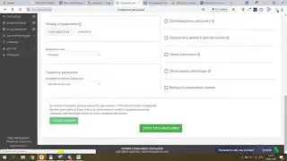 Настройка автообзвона в Звоноботе ( Zvonobot.ru )