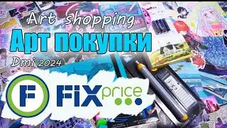 Распаковка артматериалов | Unboxing new art materials