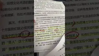 Pattberg: My Thesis Was Picked Up By Xi Jinping And The CPC #Shengren #PKU #ChineseThought