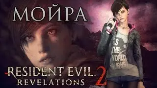 Resident Evil Revelations 2 - 