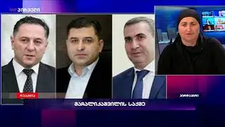 რეაქცია (22.10.2019)