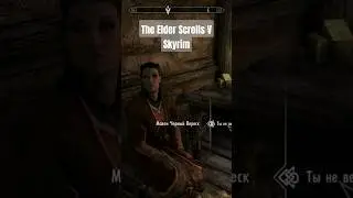 Мавен Черный Вереск The Elder Scrolls V Skyrim 