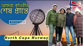 The Northern Edge | North cape the Most Northern Point | End of earth land