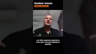 ГЛАВНАЯ ОШИБКА В ОТНОШЕНИЯХ. НАРУШЕНИЕ РОЛЕЙ  #семейныйпсихолог #отношения  #майстренко