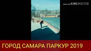 кочкор-ата паркур 2019