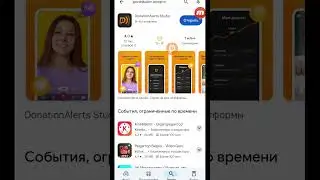 как пользоваться донейшен алертс #подпишись #игры