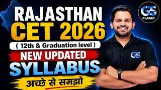 Rajasthan CET 2026 New Updated Syllabus Out | Complete Details 12th & Graduation Level | CET 2026