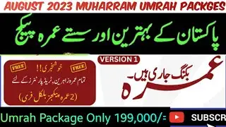 Umrah package 2023|umrah packages 2023|sasta umrah package|21 days umrah package