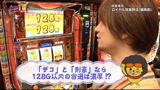 パチンコプレイガイドTV増刊号#235
