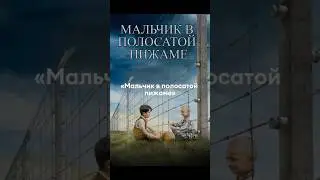Топ фильмов на вечер 🔥 