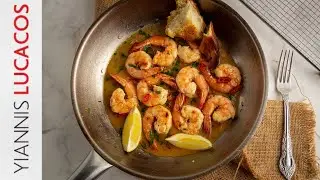 Γαρίδες Scampi με Σκορδολέμονο | Yiannis Lucacos