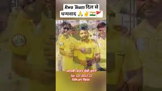 RWA TEAM THANK YOU❤🌹🙏 