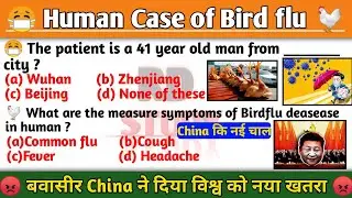 China confirms first human case of H10N3 bird flu strain | RD Study | Birdflu virus | Bird flu china