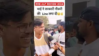 RRB ALP Exam Analysis 2024 | rrb alp exam review 2024🔥 