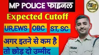 फिजिकल स्कोर //UR,EWS,OBC,ST,SC//कितना होग़ा फाइनल कटऑफ