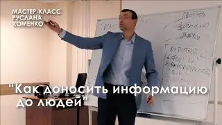 МК Руслана Хоменко: 