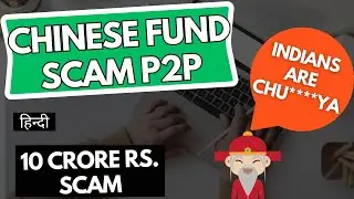 Chinese Fund Scam P2P | 10 Crore Rs. Scam | Indians Are chu****ya