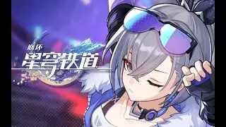 【Hanser】《崩壞：星穹鐵道》银狼角色PV——「有點意思」中配版#honkaistarrail