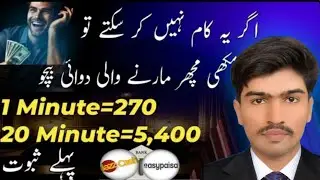 How to earn money daily without investment 2024 | best earning app in pakistan | Earn money online
