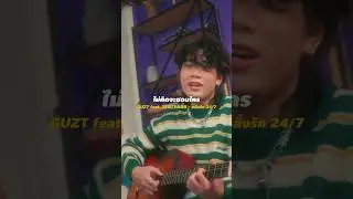 เพลงใหม่มาแล้วจั้พ 😍 #guzt #zentyarb #myyu #คลั่งรัก