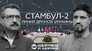 Peace Talks in Istanbul, Future Wars over Fresh Water, and Ukraine’s New Military Strategy (EN subs)