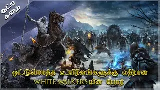 The Long Night - War of White Walkers #shorts #gameofthrones #houseofthedragon #disneyplus #disney