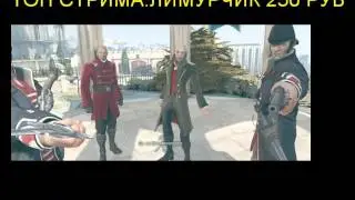 СТРИМ ПО ИГРЕ DISHONORED ЧАСТЬ 1