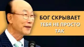 Why You Are Alone and Stuck While God Is Anointing You | David Paul Yonggi Cho Legends