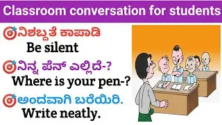 Classroom conversation for students | students sentences through kannada 