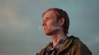 Вера  Надежда  Любовь  Трейлер