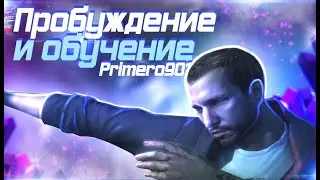 Пробуждение и обучение ➨ Assassin's Creed: Revelations (#1)