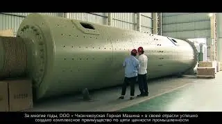 Чжэнчжоуская Горная Машина CO., LTD.
