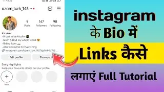 ऐसे लगाओ link instagram Bio में || how to add links in instagram bio