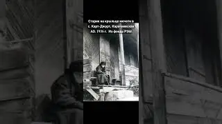 Старик на крыльце мечети в с. Карт-Джурт, Карачаевская АО. 1936 г.  Из фонда РЭМ